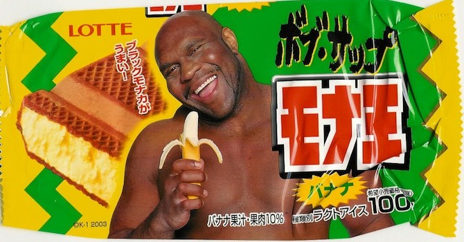 bob-sapp-banana-670x350.jpg